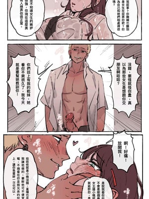 [midnight]母爱之下 1-11_102