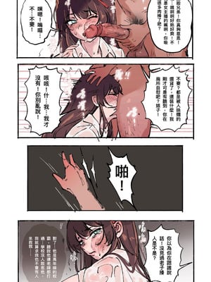 [midnight]母爱之下 1-11_103