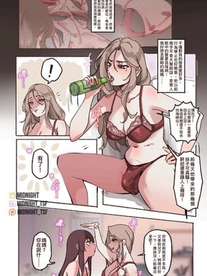 [midnight]母爱之下 1-11_122