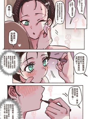 [midnight]母爱之下 1-11_123