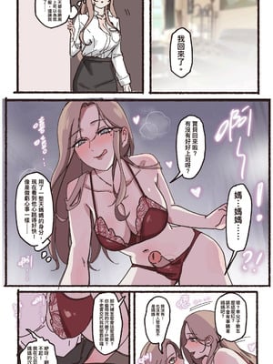 [midnight]母爱之下 1-11_128