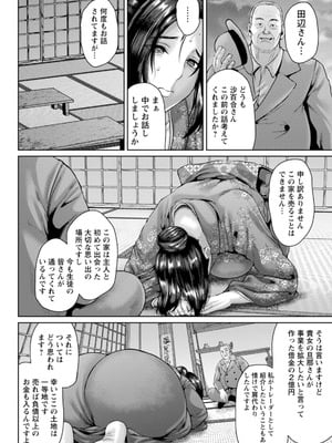 [オジィ] 淫妻メランコリー [DL版]_008