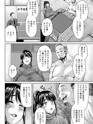 [オジィ] 淫妻メランコリー [DL版]_030