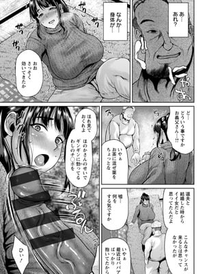 [オジィ] 淫妻メランコリー [DL版]_031