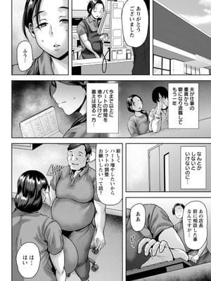 [オジィ] 淫妻メランコリー [DL版]_052