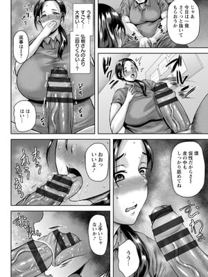 [オジィ] 淫妻メランコリー [DL版]_054