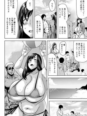 [オジィ] 淫妻メランコリー [DL版]_078