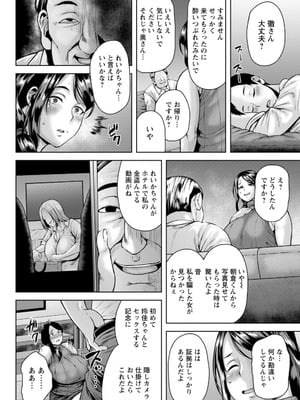 [オジィ] 淫妻メランコリー [DL版]_122