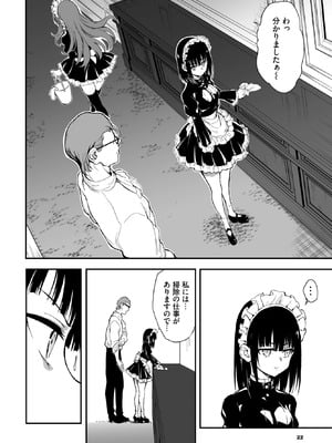 COMIC BAVEL 2026年1月号 [DL版]_007