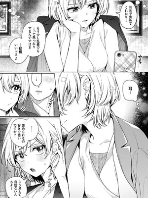 COMIC BAVEL 2026年1月号 [DL版]_026