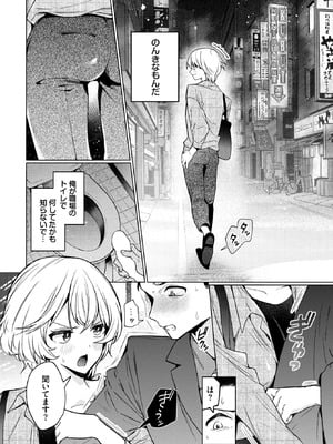 COMIC BAVEL 2026年1月号 [DL版]_031