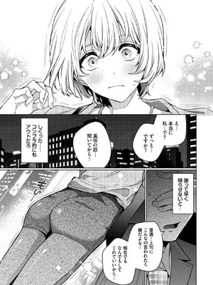 COMIC BAVEL 2026年1月号 [DL版]_034