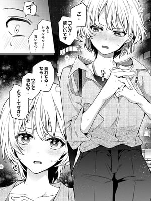 COMIC BAVEL 2026年1月号 [DL版]_036