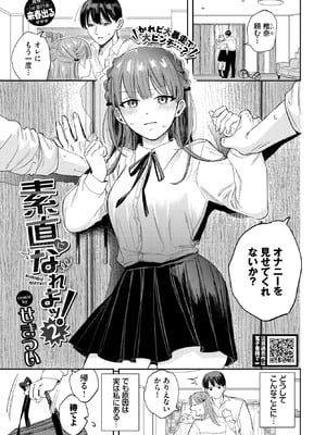 COMIC BAVEL 2026年1月号 [DL版]_052