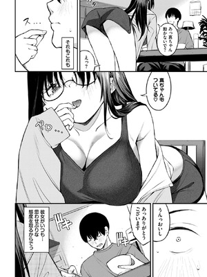 COMIC BAVEL 2026年1月号 [DL版]_073