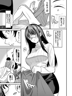 COMIC BAVEL 2026年1月号 [DL版]_080