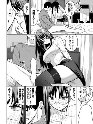 COMIC BAVEL 2026年1月号 [DL版]_081