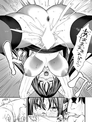 COMIC BAVEL 2026年1月号 [DL版]_092