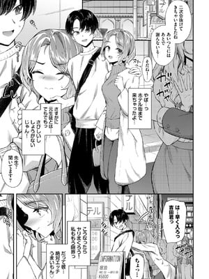 COMIC BAVEL 2026年1月号 [DL版]_096