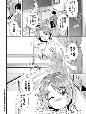 COMIC BAVEL 2026年1月号 [DL版]_117