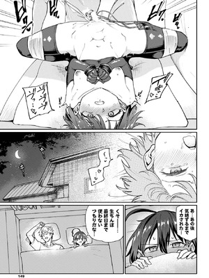 COMIC BAVEL 2026年1月号 [DL版]_134