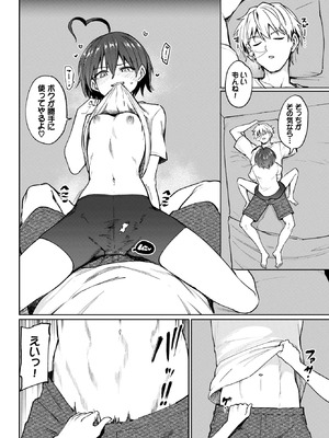 COMIC BAVEL 2026年1月号 [DL版]_135