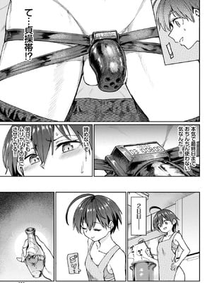 COMIC BAVEL 2026年1月号 [DL版]_136