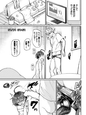 COMIC BAVEL 2026年1月号 [DL版]_140