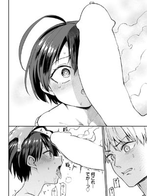 COMIC BAVEL 2026年1月号 [DL版]_141