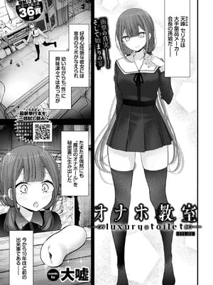 COMIC BAVEL 2026年1月号 [DL版]_152