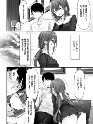 COMIC BAVEL 2026年1月号 [DL版]_155