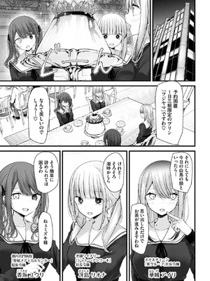 COMIC BAVEL 2026年1月号 [DL版]_158