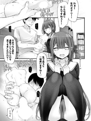 COMIC BAVEL 2026年1月号 [DL版]_164