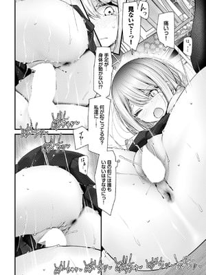 COMIC BAVEL 2026年1月号 [DL版]_175