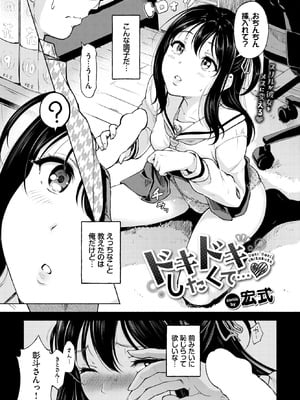 COMIC BAVEL 2026年1月号 [DL版]_189