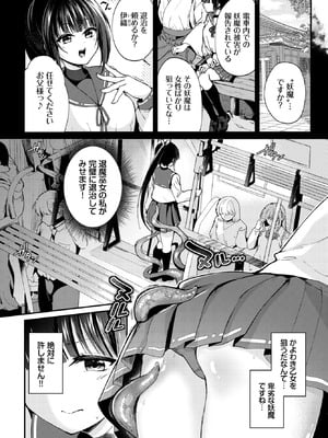 COMIC BAVEL 2026年1月号 [DL版]_209