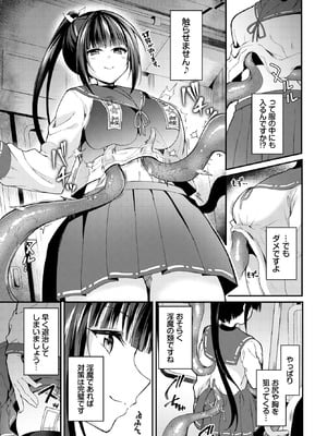 COMIC BAVEL 2026年1月号 [DL版]_210