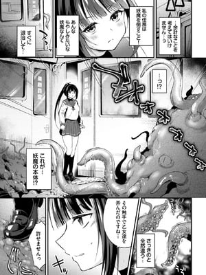 COMIC BAVEL 2026年1月号 [DL版]_216