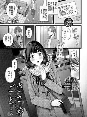 COMIC BAVEL 2026年1月号 [DL版]_228