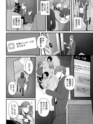 COMIC BAVEL 2026年1月号 [DL版]_231