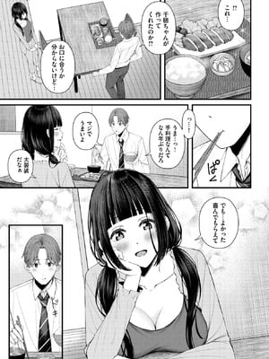 COMIC BAVEL 2026年1月号 [DL版]_232