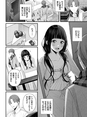 COMIC BAVEL 2026年1月号 [DL版]_235