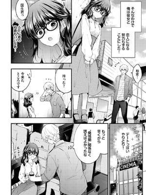 COMIC BAVEL 2026年1月号 [DL版]_267