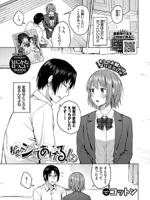 COMIC BAVEL 2026年1月号 [DL版]_282