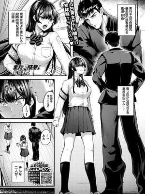 COMIC BAVEL 2026年1月号 [DL版]_292