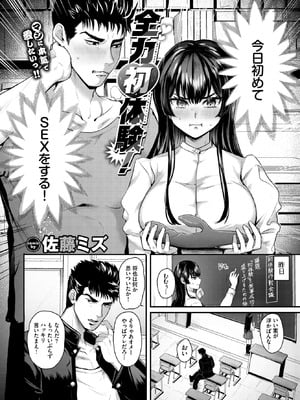 COMIC BAVEL 2026年1月号 [DL版]_293