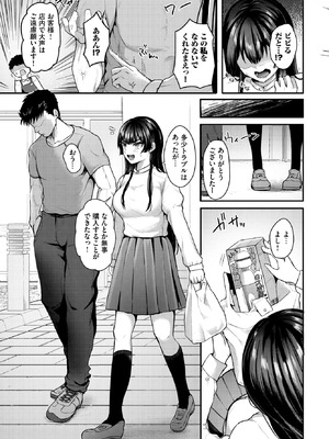 COMIC BAVEL 2026年1月号 [DL版]_296