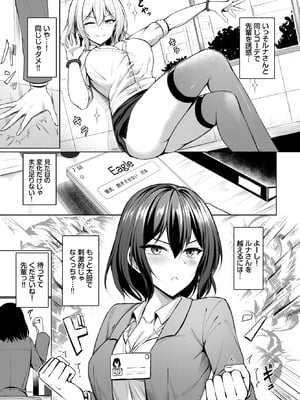 COMIC BAVEL 2026年1月号 [DL版]_314