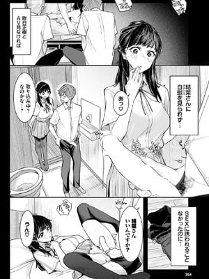 COMIC BAVEL 2026年1月号 [DL版]_337