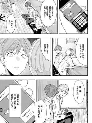 COMIC BAVEL 2026年1月号 [DL版]_344